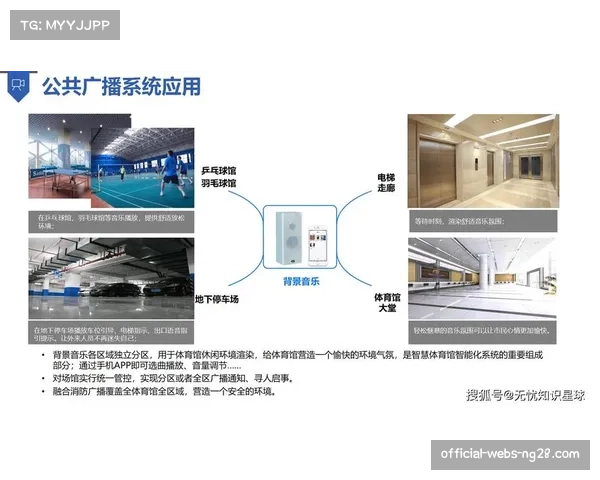 区域性赛事运营方推进数字化升级提升赛事管理效率